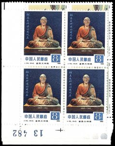 CHINA- PRC 1599-1601  Mint (ID # 93268)