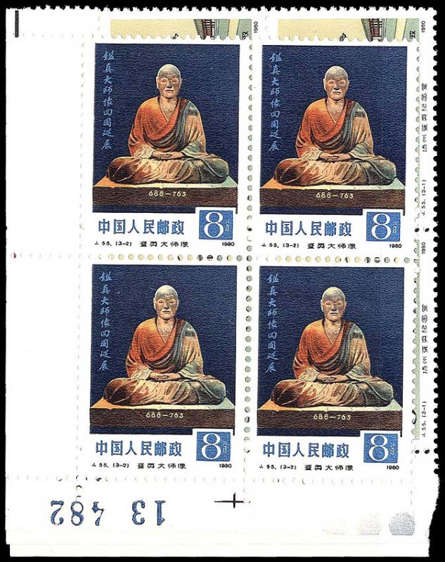 CHINA- PRC 1599-1601  Mint (ID # 93268)