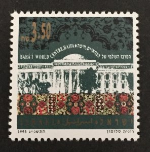 Israel 1993 #1157, Baha'i World Center, MNH.