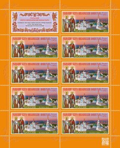 Stamps of Russia 2025 MNH** - Rylsk St. Nicholas Monastery Sheet.