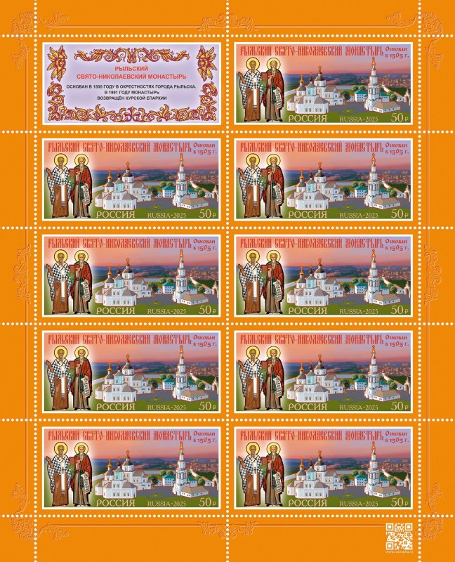 Stamps of Russia 2025 MNH** - Rylsk St. Nicholas Monastery Sheet.