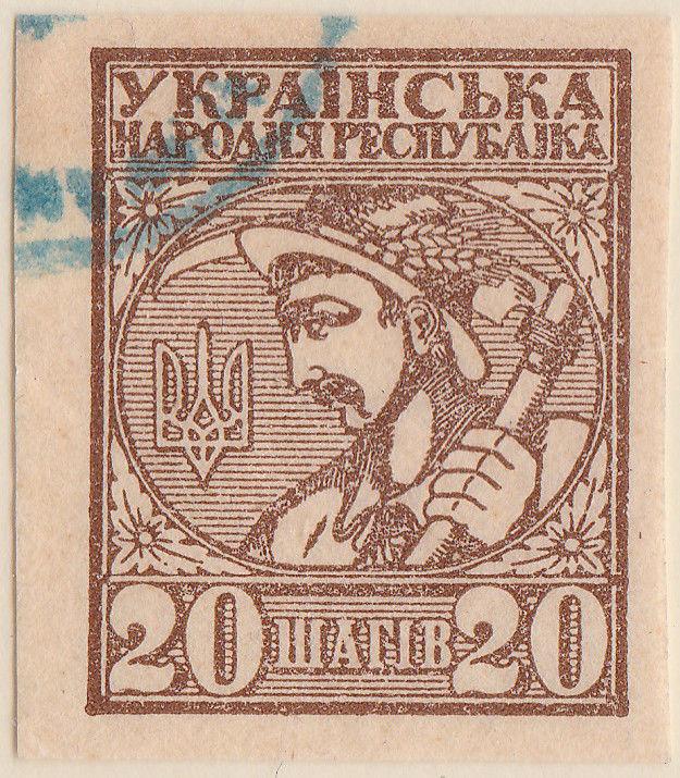 UKRAINE - 1918 - Mi.2 20 Shahis dark brown, imperf - VFU