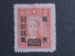 ​CHINA 1948 SC#769 75 YEARS OLD DR.SUN SURCHARGE- $1250 ON $70 MLH-VERY FINE