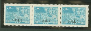 China (PRC)/Southwest China (8L) #8L27 Mint (NH) Multiple