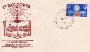 Ceylon # 359, Pirivena Universities 1st Anniversary, First Day Cover.