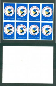 Greenland. 1977-78. Poster Stamp MNH. 8-Block. Aid To Children Kayak. Girl.