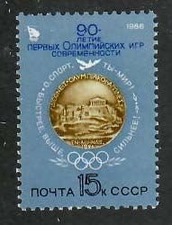 Russia; Scott 5423; 1986;  Unused; NH