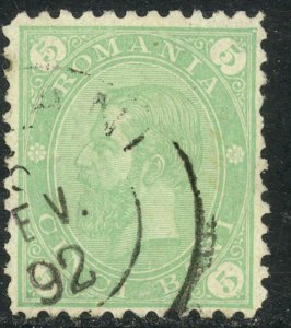 ROMANIA 1891 5b King Carol I Portrait Issue Sc 103 VFU