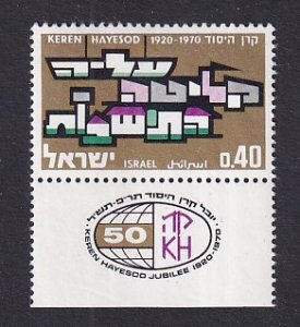 Israel   #422   MNH    1970   Keren Hayesod