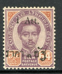 Thailand 1898 Definitive Scott #59 Mint W702 ⭐⭐⭐⭐⭐⭐⭐