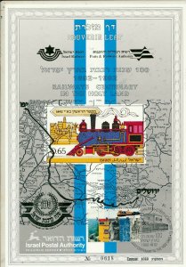 ISRAEL 1992 RAILWAY CENTENARY IN THE HOLY LAND S /LEAF CARMEL # 116 