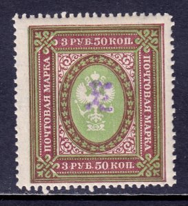 Armenia - Scott #76a - MH - SCV $6.00