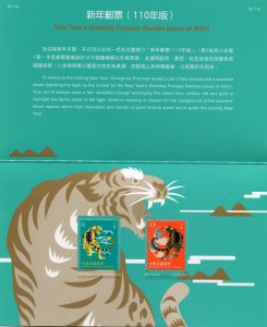 Taiwan 2021 YEAR OF THE TIGER Postage Stamps Presentation Folder