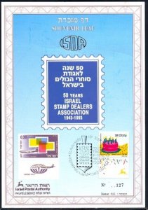 JUDAICA  ISRAEL: SOUVENIR LEAF # 136 - 50th ANN ISRAEL STAMP DEALERS ASSOCIATION