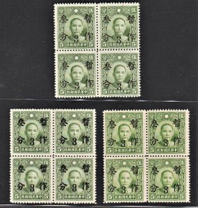 China 1940 東川 E.Szechwan Surch. 3c on 5c SYS (3v Cpt, B/4) MNH