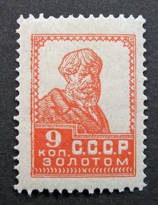 Russia 1924-1925 #284 MH OG 9k Russian Soviet Peasant Definitive Issue $4.70!!