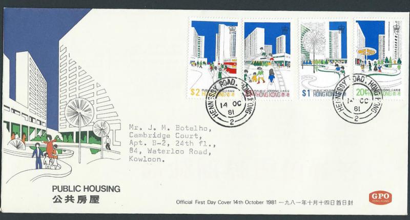 Hong Kong  SG 402 - 405 FDC  VFU HK Public Housing 1981