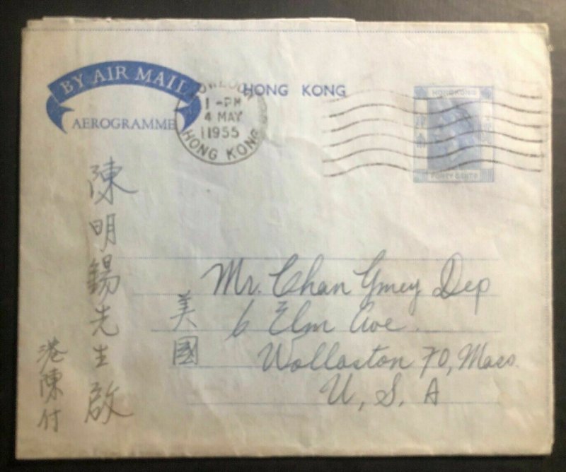 1955 Kowloon Hong Kong Stationery Air Letter Cover To Wallaston Ma USA