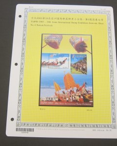 Taiwan Stamp Sc 3632 Taiwan Festive set MNH Stock Card