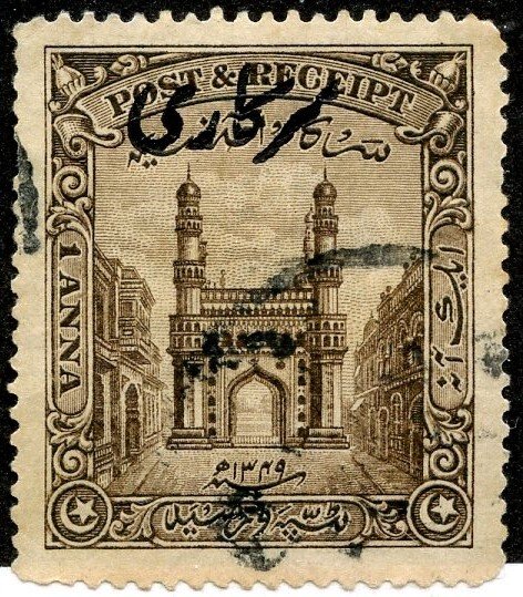 India- Feudatory States, Hyderabad, Scott #o48, Used