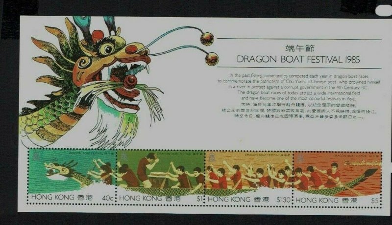 Hong Kong: 1985 Dragon Boat Festival, M/sheet, MNH