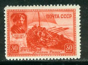 Russia Scott # 846, mint hr