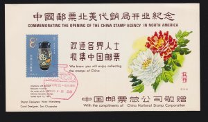 1981 China Souvenir Card Opening China Stamp Agency in N. America w/ Cancel