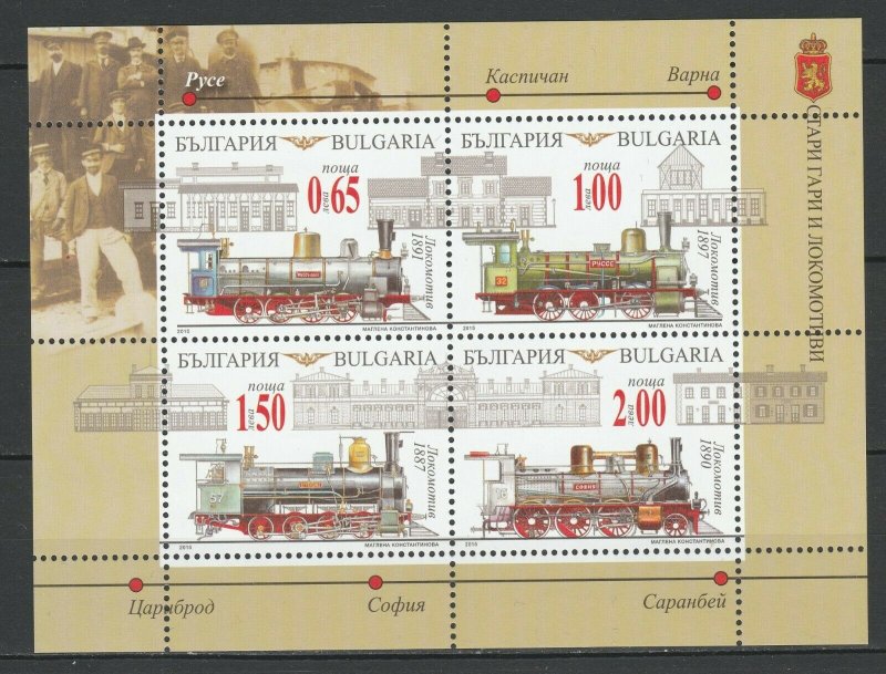 Bulgaria 2015 Trains Locomotives / Railroads MNH sheet