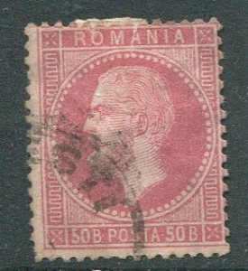 Romania #59 used  - Make Me A Reasonable Offer