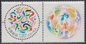China PRC 2015 Personalized Stamp No. 40 Sports Set of 1 MNH