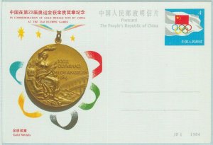 68029 - CHINA - POSTAL STATIONERY CARD - 1984 OLYMPIC GAMES: Gold Medal-