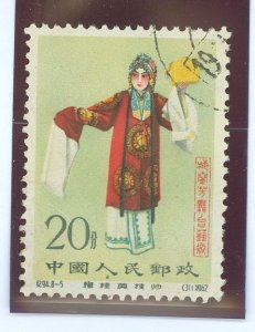 China (PRC) #624 Used Single