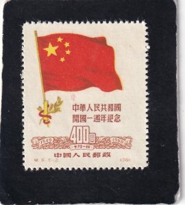China PRC   #   61   unused