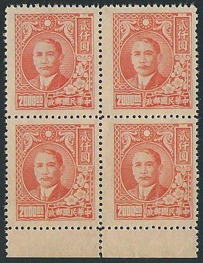 CHINA $2000 block of 4 mint................................................45119