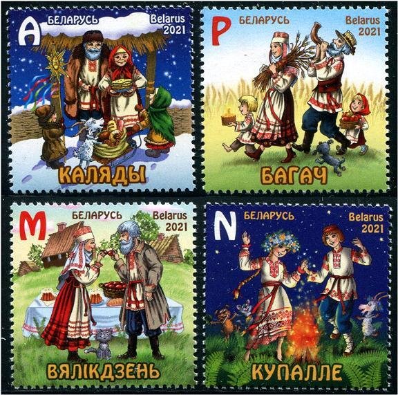 2021 Belarus Holidays and Celebrations (4) (Scott 1245-48) MNH