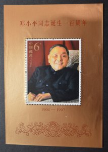 China PRC Sc # 3380, VF MNH