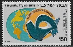 Tunisia #696 MNH Stamp - UN Postal Administration
