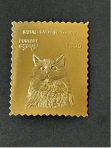 Batum Georgie Georgia Private Issue Cat Cat Chat Animal Animal Gold-