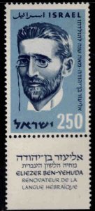 ISRAEL Scott 156 MNH** Eliezer Ben-Yehuda stamp with tab