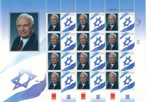 ISRAEL 2015 EPHRAIM KATZIR 4th PRESIDENT OF ISRAEL 1973 - 1978 SHEET MNH  