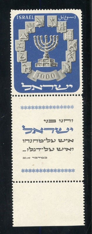 ISRAEL SCOTT #55 MENORAH TAB MINT NEVER HINGED AS SHOWN