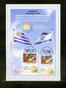 ISRAEL SOUVENIR LEAF CARMEL#645  ISRAEL-URUGUAY JOINT ISSUE   FD CANCELLED