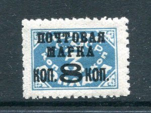 Russia/USSR 1927 Postage due 8x3 Overprint MH Typo T2 Perf 12 No WM 9685 