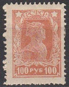 Russia #237   F-VF Unused (S4388)