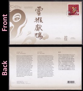 Canada 2886 Lunar New Year Monkey FDC 2016