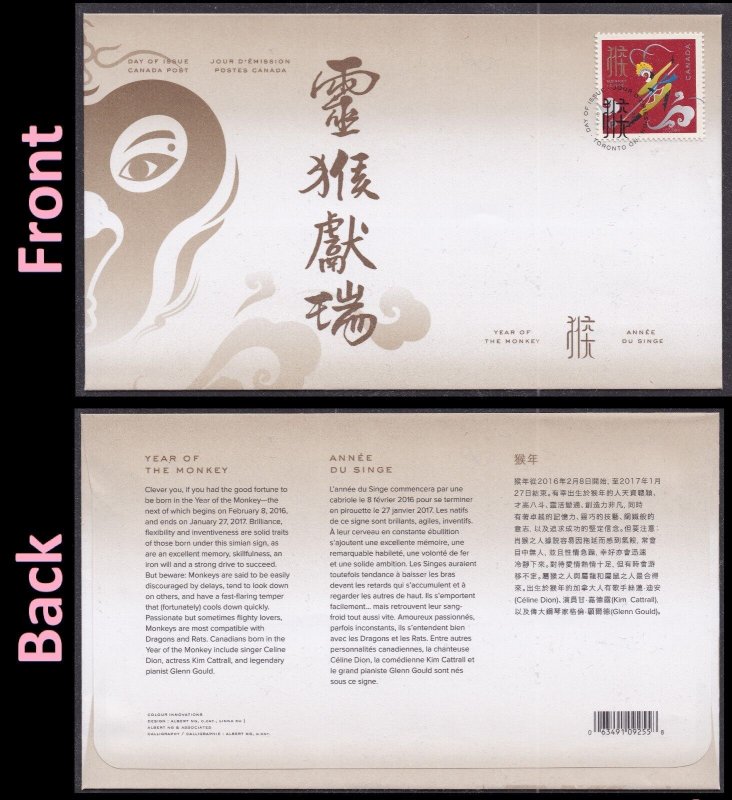 Canada 2886 Lunar New Year Monkey FDC 2016