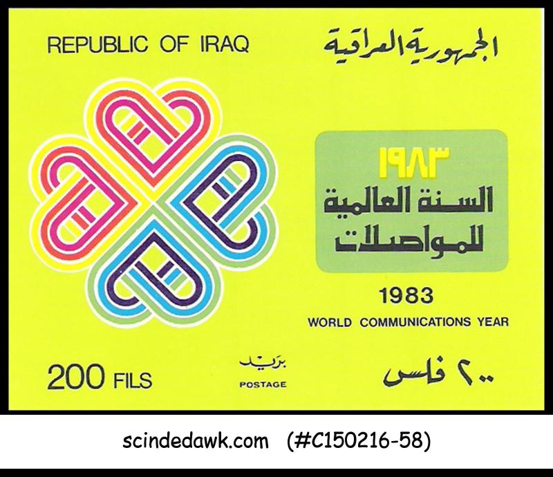 IRAQ - 1983 WORLD COMMUNICATION YEAR - MINIATURE SHEET MNH