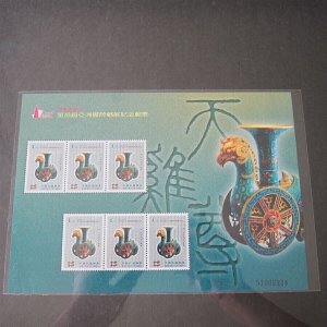 Taiwan Stamp SPECIMEN Sc 3628a AIPEI 2005 Asian International Exhibition