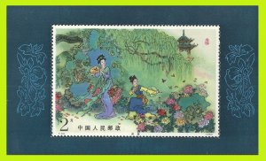 1984 - China - Scott n 1955 - MNH - CH- 45