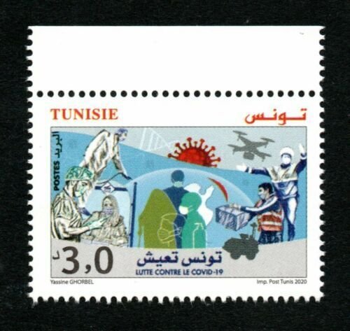 2020 - Tunisia - Pandemic Corona - Medecine - Joint issue- Complete set 1v.MNH**